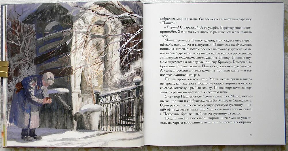 Зачем пашка утаскивал из ларька ворованные