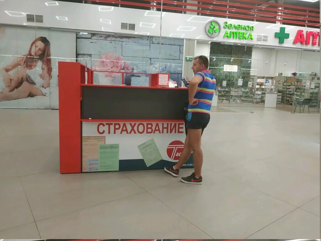 адреса страховой компании таск