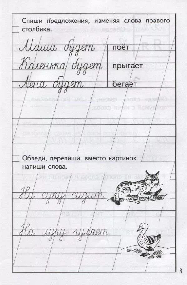 Прописи текста распечатать