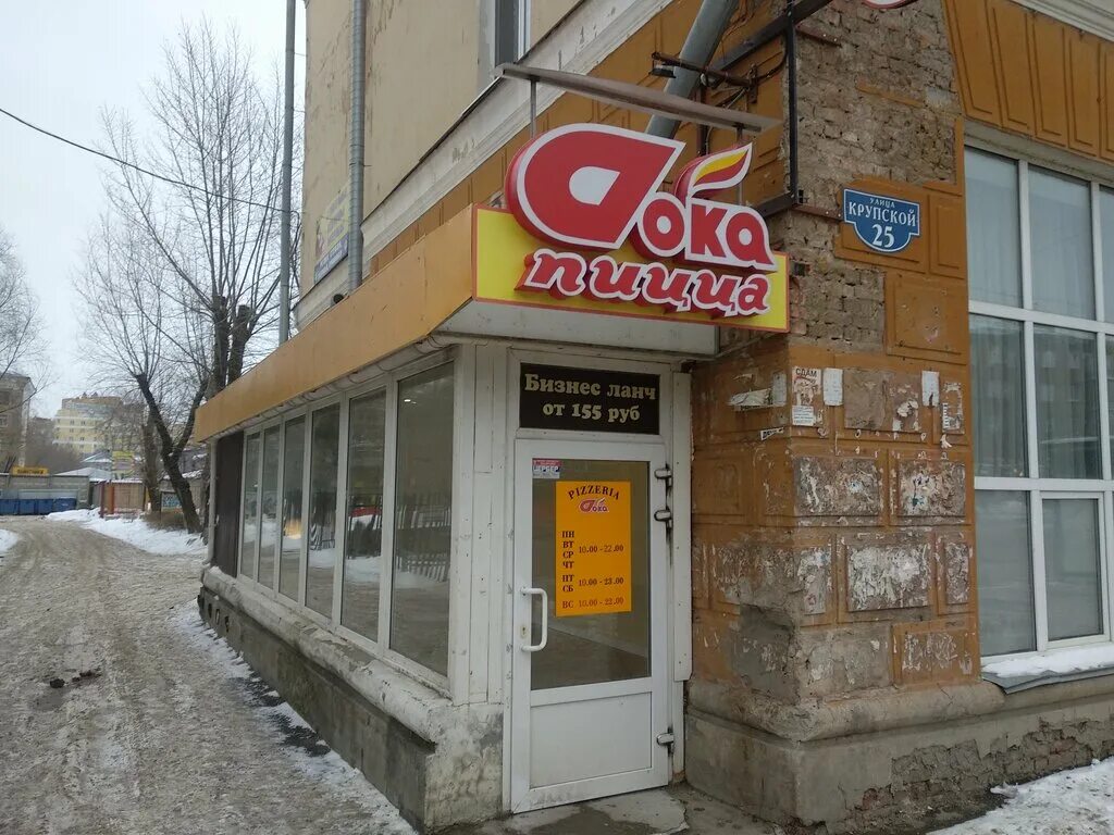 крупской 26 пермь