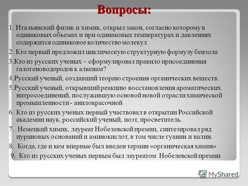 вопросы на итальянском. наречия частотности в итальянском языке. вопросительные слова в итальянском. вопросы итальянцу. вопросы итальянцу.