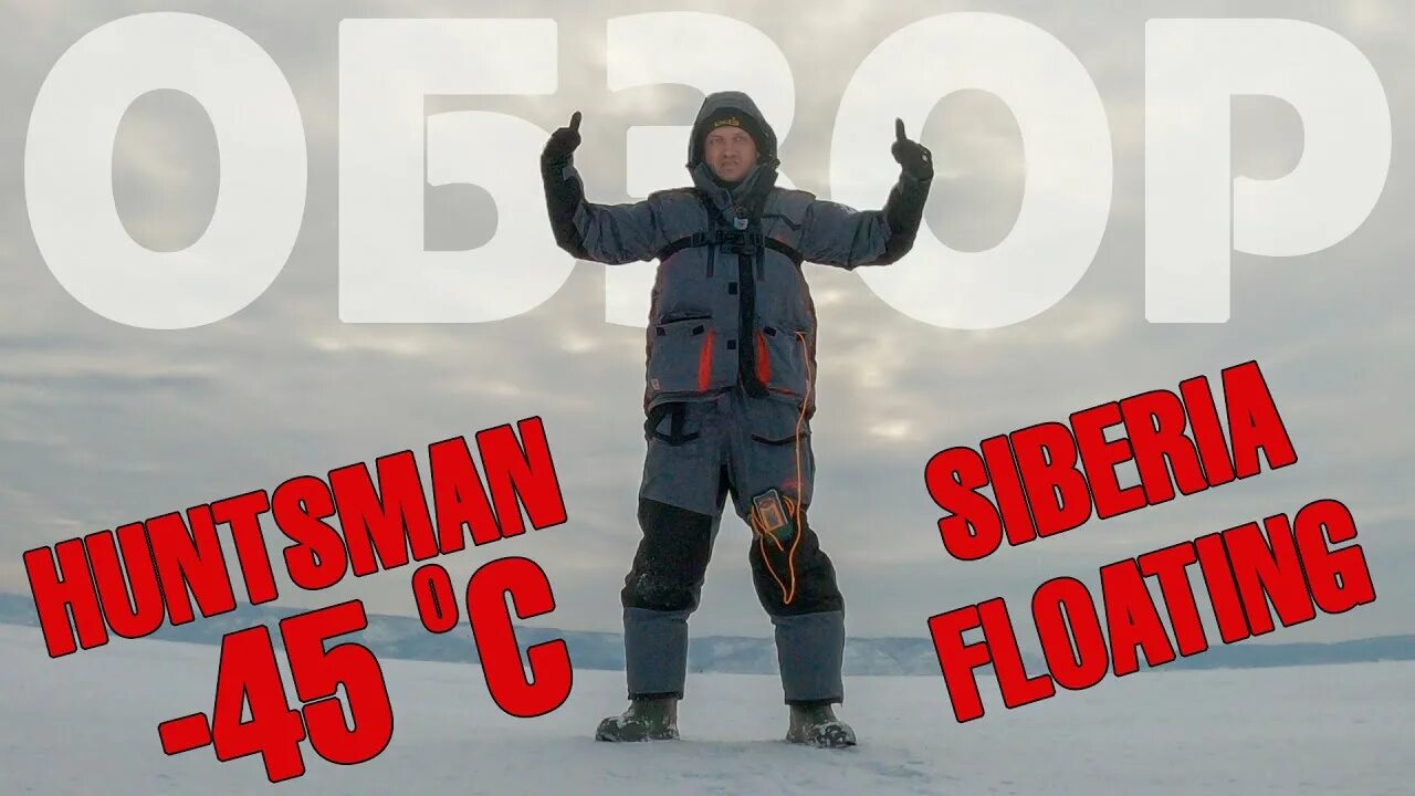 Siberia floating поплавок