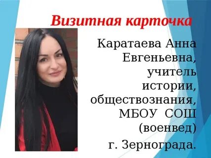 Мбоу сош военвед зерноград