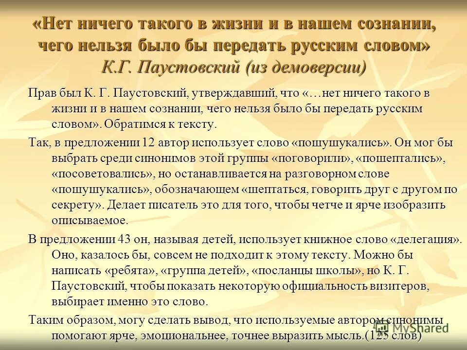 ничего такого нет. ничего такого перевод. нет ничего такого в жизни и в нашем сознании. ничего такого перевод. нет ничего такого в жизни и в нашем сознании чего нельзя.