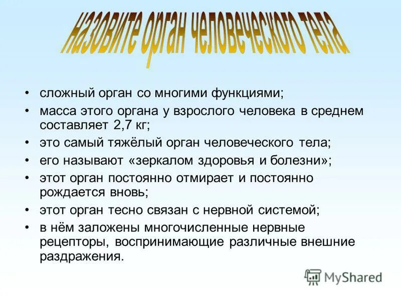 Функция масс. Функции массы людей. Психология масс кратко. Функции массы людей. Функции массы людей.