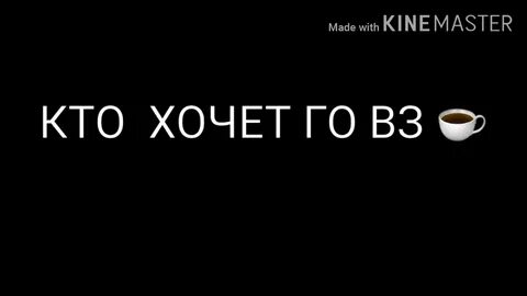 Го лишь