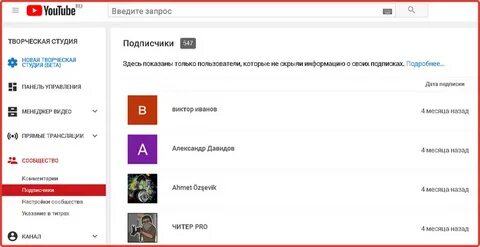 Как удалить все подписки