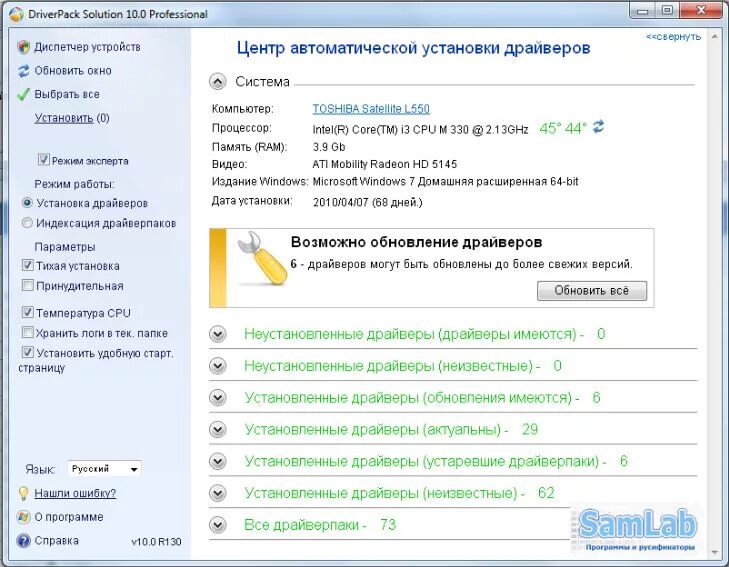 Лучшие программы для установки драйверов windows. Установщик драйверов. программа для драйверов. установить драйвера программа. программа для обновления драйверов.