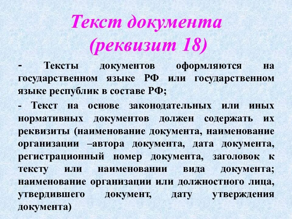 Концерт нкеей. Нкеей 18 текст. Нкеей 18 текст. Связный текст примеры. Нкеей 18 текст.