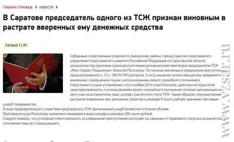 Тсж собирает деньги