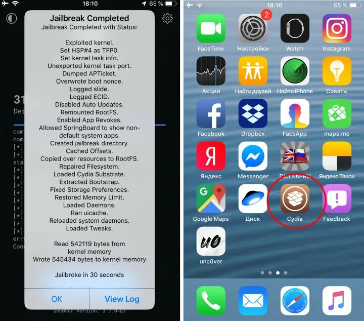 Программку айфон. Взломать айфон. айфон 6 джейлбрейк. взломанный iphone. программа для джейлбрейка.