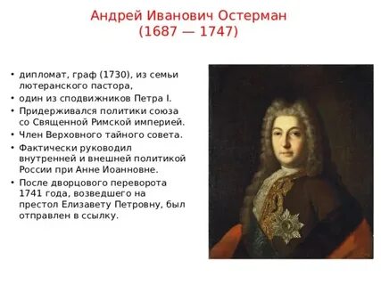 Конституция верховного тайного совета