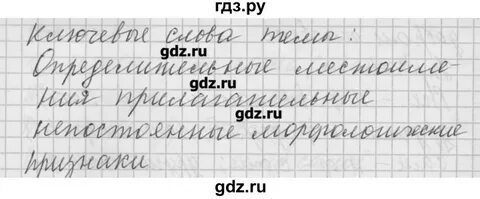 475 упражнение русский язык 6