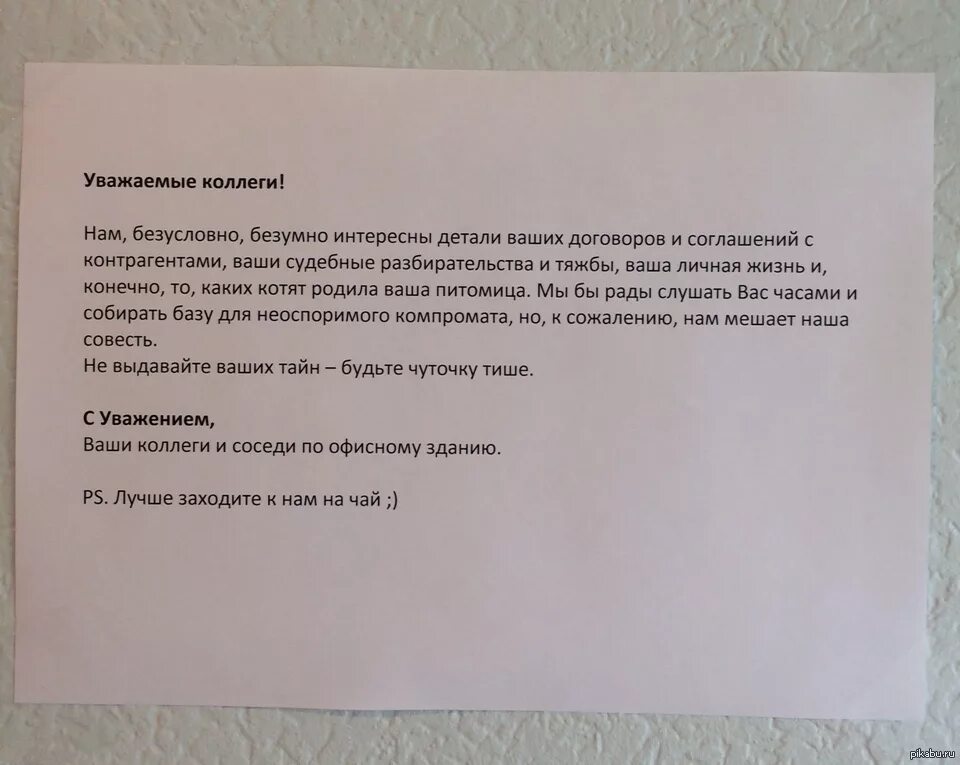 Сбор по поводу. Обращение к коллегам. Обращение к коллегам по работе. Письмо о сборе денег на день рождения. Обращение к коллегам в письме.