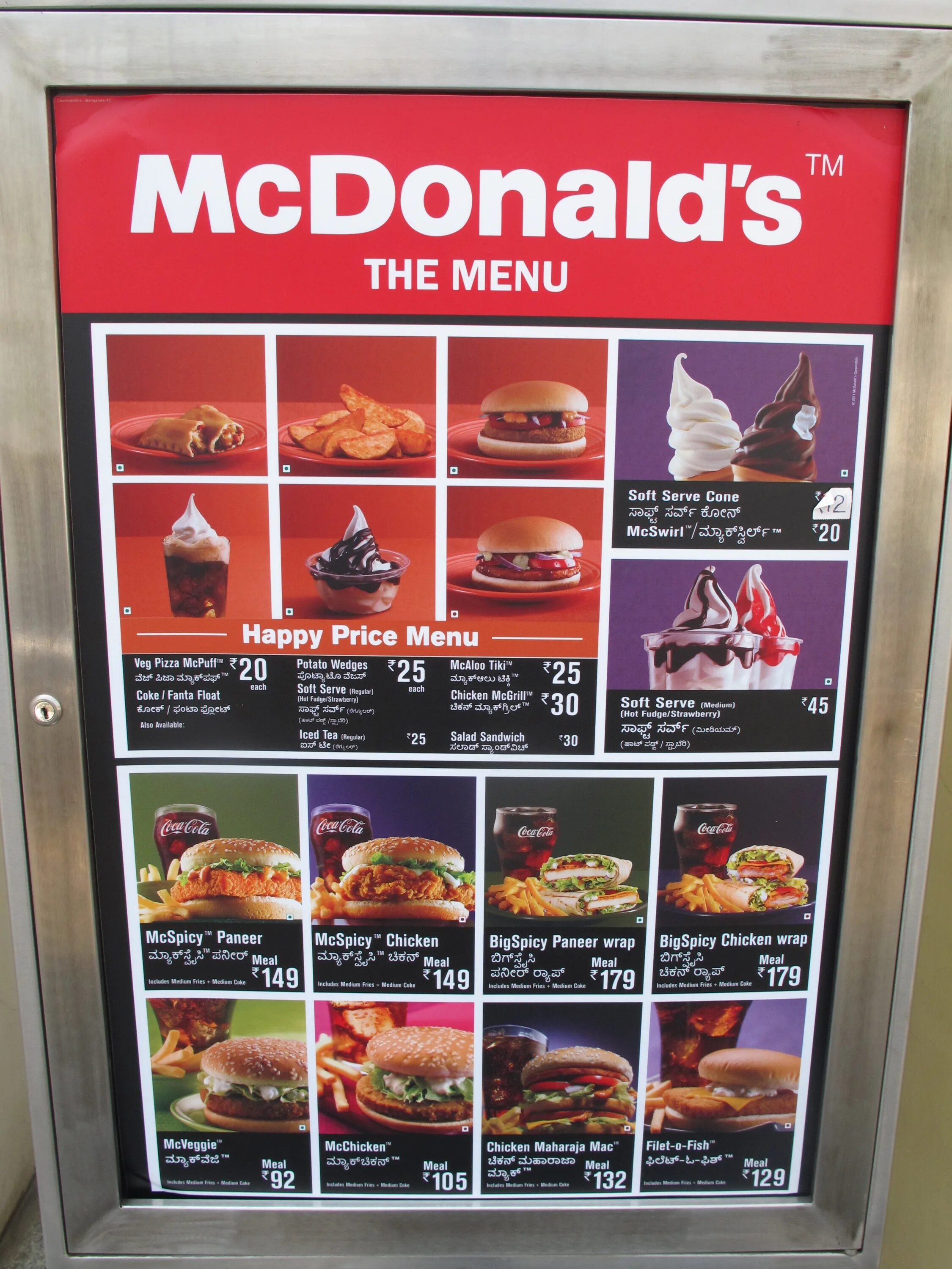 Mcdonalds menu