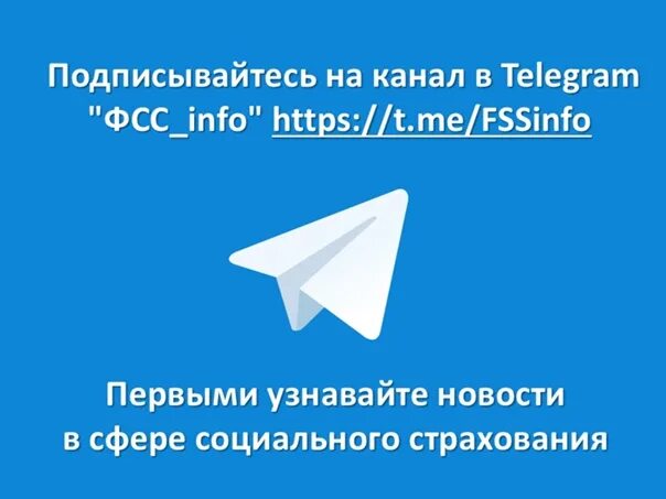 Зерада телеграмм телеграм. Пригласительная ссылка телеграмме. ФСС инфо телеграмм. Пригласительные ссылки в телеграм. Приглашение в телеграмм канал.