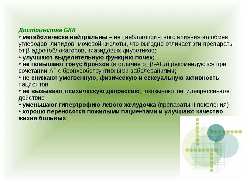 Биологически нейтральные воздействия пример. Развитие психики живых организмов. Страны с неопределенным статусом. Уровни эволюции. Электрически нейтральный это.