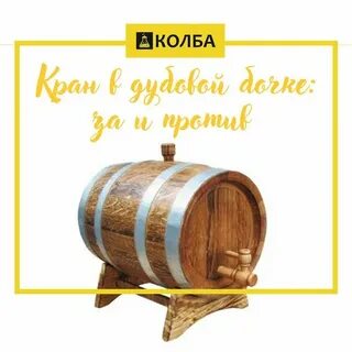 Закрыли в бочке