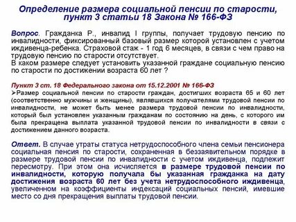 Пенсия по диабету 2