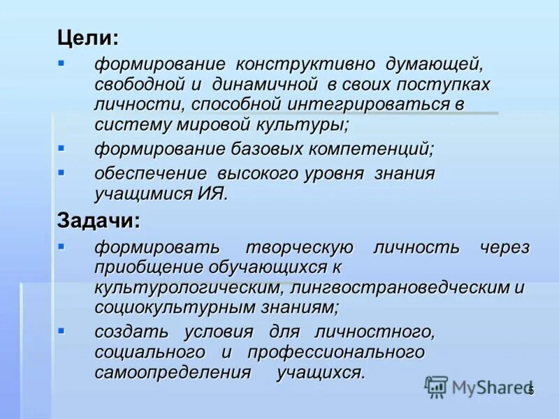 Конструктивно это. Задания на развитие конструктивного мышления. Качества мышления. Формирование целей. Мысли конструктивно.