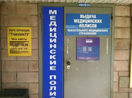 Согаз ульяновск телефон
