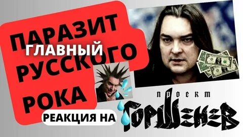Горшенева песни брата
