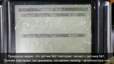 Ошибка каталитического нейтрализатора