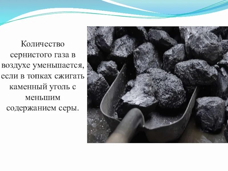 Сжигание каменного угля. Каменный уголь пачкается. Последствия сжигания угля. Сжигание каменного угля последствия. Появление каменного угля