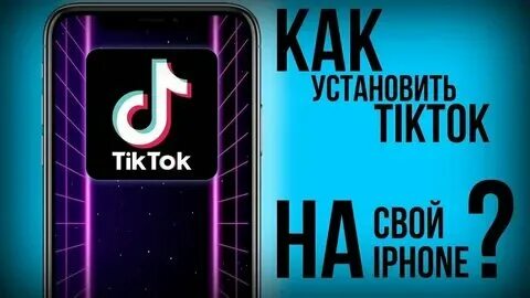 Новый мод на тик ток 2024 года