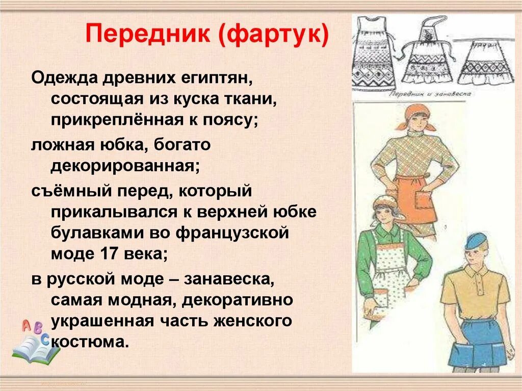 Какая одежда была у ремесленников. Одежда ремесленников. как одевались ремесленники. одежда ремесленников в древнем египте.