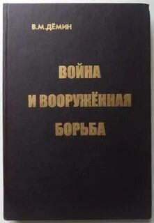 Найти родных демин