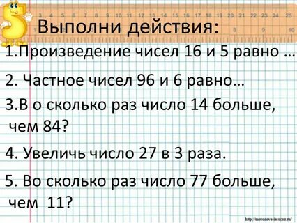 Произведение чисел x и y больше 0