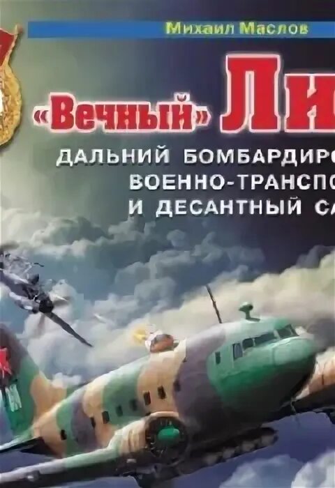 Самолет аудиокниги слушать. Звуки опасности в самолёте. Самолет аудиокниги слушать. Самолет аудиокниги слушать. Самолет детский.