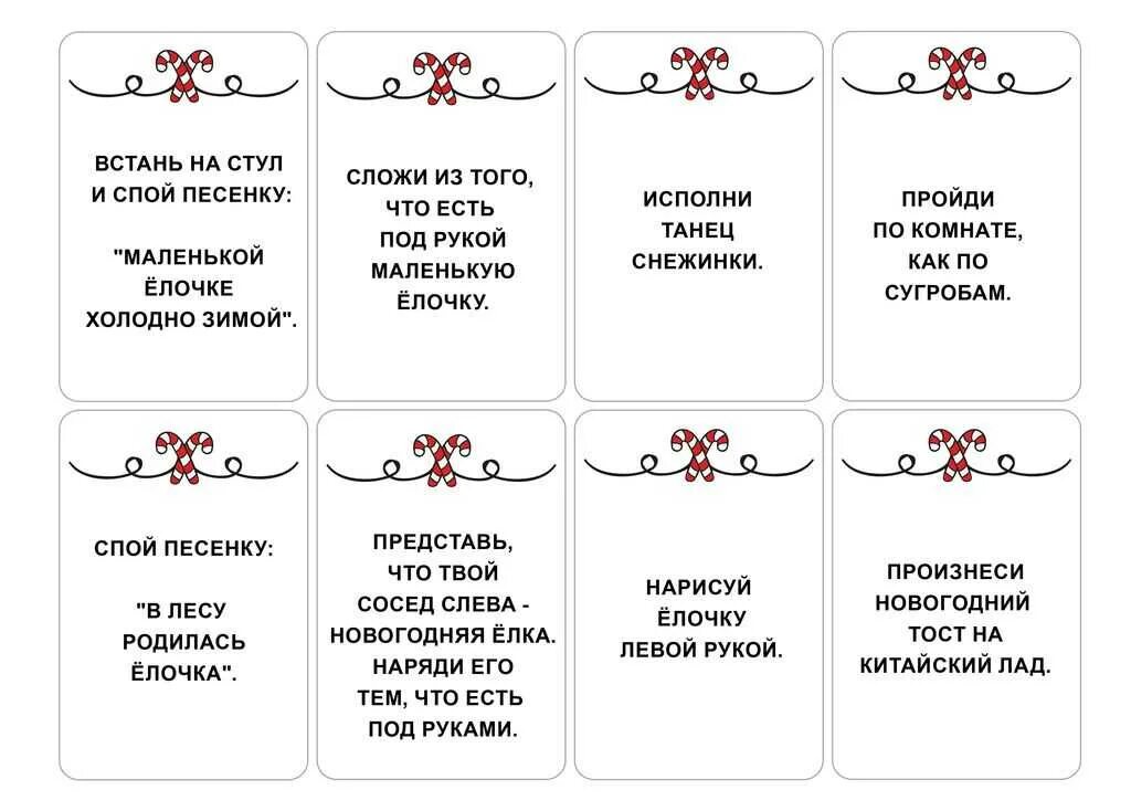 Шуточные лотерейные. Новогодние фанты для детей задания смешные. Игра фанты задания смешные на новый год. Фанты задания смешные для детей на день рождения. Игра фанты с заданиями для детей 3 года.