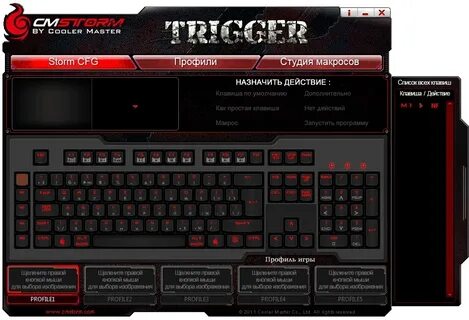 Master trigger