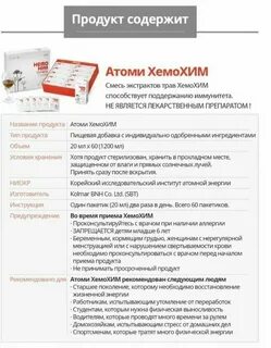 Бад хима хим