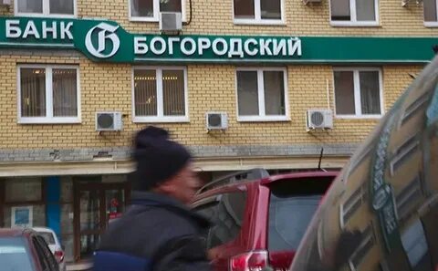 В великом новгород банк