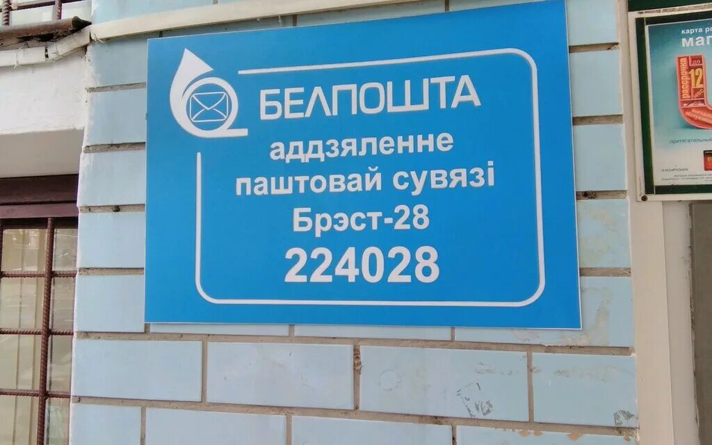 Отделение почтовой связи № 111677, post office, Moscow, Nedorubova Street, 28 - 
