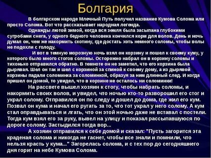 Путь легенды