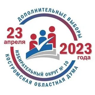 Выборы 23 года
