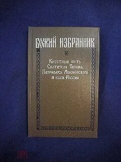 М м божий