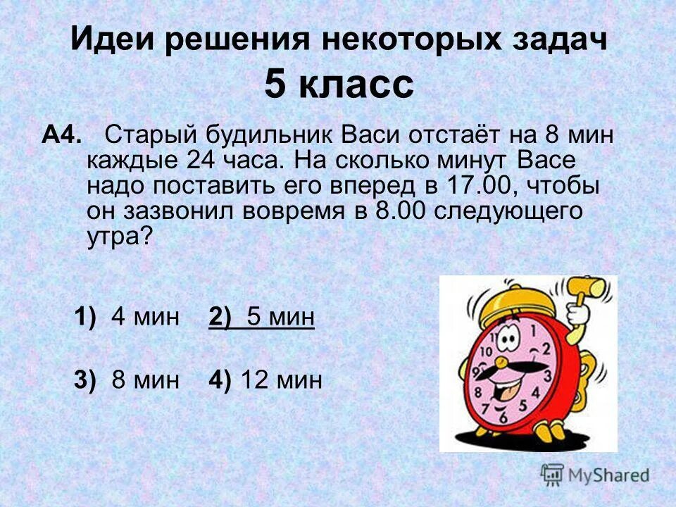 Сколько лет лене задача. Лена старше кати в 3 раза а катя младше лены на 8 лет. В семье четверо детей им 5 8 13 и 15 лет. Старше на 2 года. Вите 7 лет лене 10 лет на сколько лет лена старше чем.