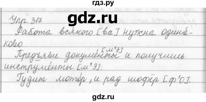 Русский язык 5 класс упр 157 сочинение. Русский язык 5 класс упражнение 317. русский язык пятый класс ладыженская упражнение 573. русский язык 5 класс номер 157 сочинение. русский язык 5 класс 157 сочинение здравствуй школа.