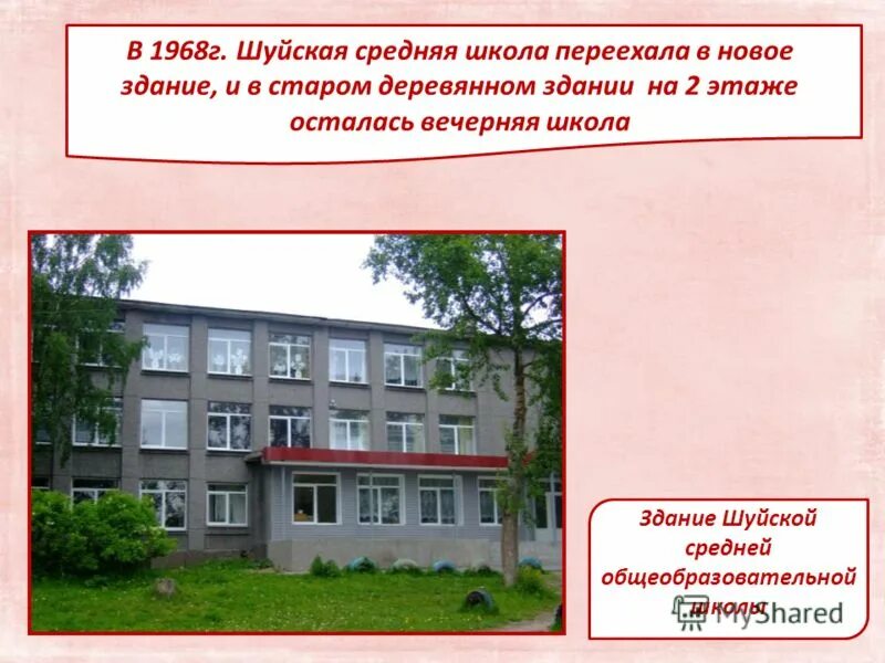 Куда переехала школа. 2 ярмарка выходного дня. 11, к. Магазин переехал. Баннер о переезде магазина.