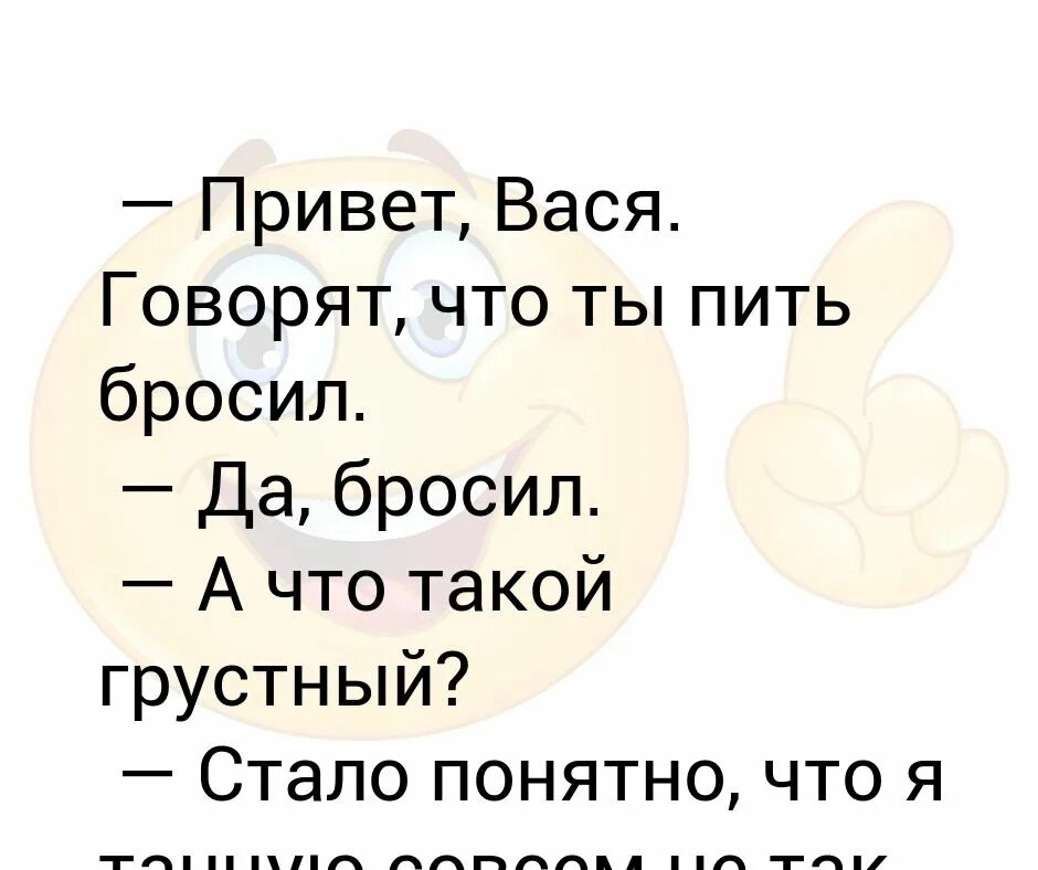 Привет Вася. Привет Вася прикол. Привет Вася картинки. Привет Вася как дела.