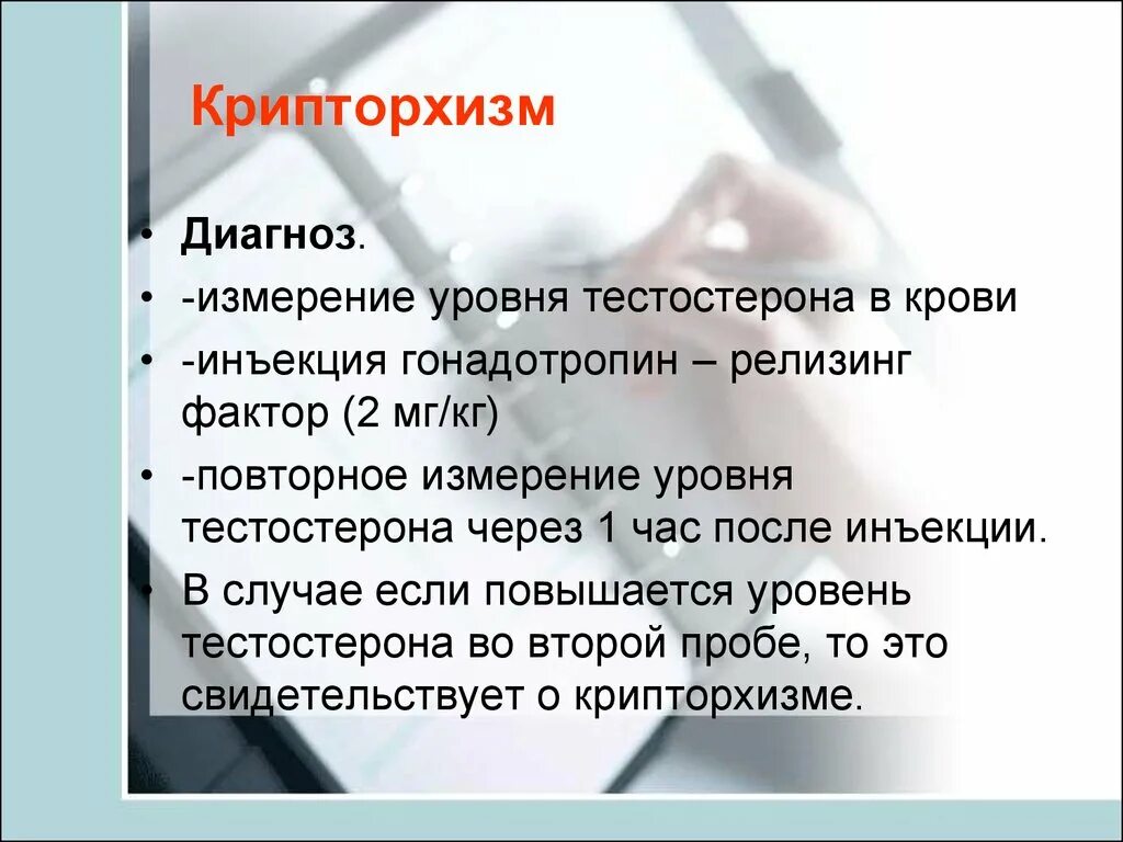 Крипторхизм этиология. Крипторхизм у детей этиология. УЗИ диагностика крипторхизма.