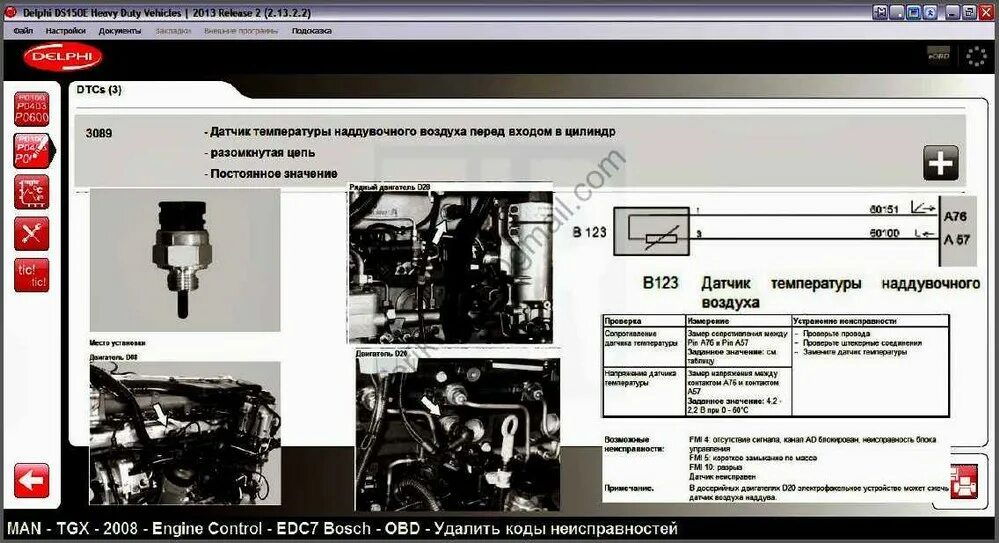 Ошибка ман тга 0. 03780-01 Ошибка ман TGA. Man TGX ошибка EDC 04591-02. Ман ТГА датчик EDC. Ман коды ошибок EDC 03087 06.