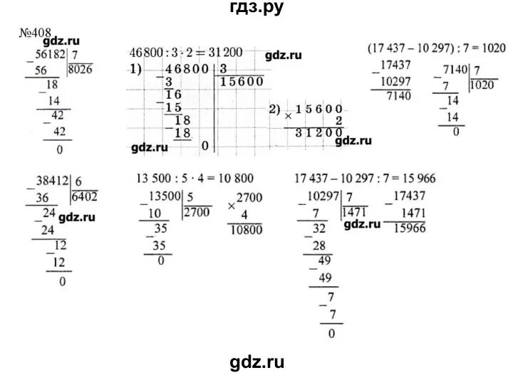 Решебник 4 1 часть. Гдз по математике 4 класс 1 часть Моро страница 87 упражнение 408. Гдз по математике 4 класс страница 87 номер 408. Математика 4 класс 1 часть упражнение 408. Гдз математика 4 класс Моро 1 часть.