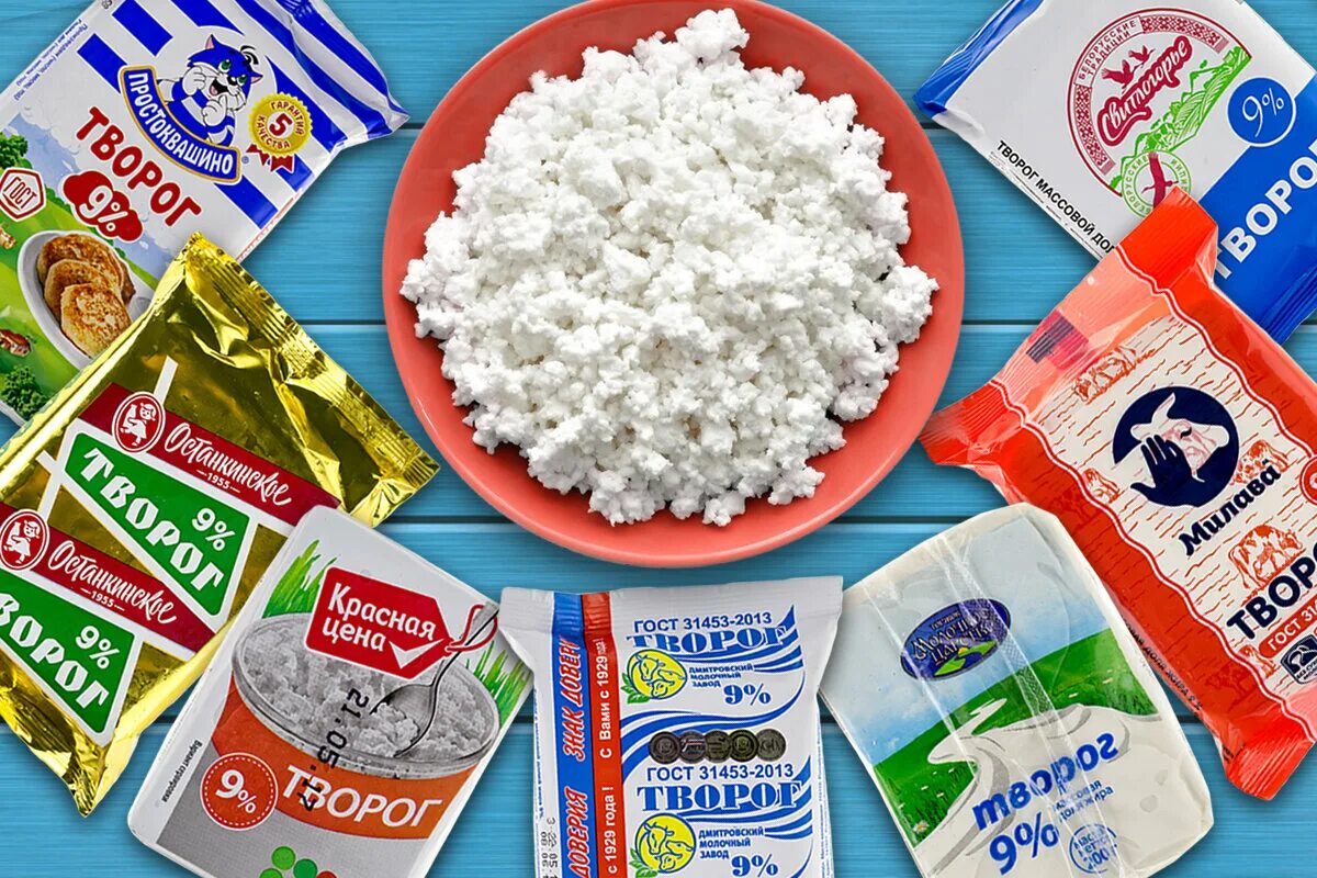 Творог лучшие марки. Творог. ассортимент творога. творог магазинный. творог производители.