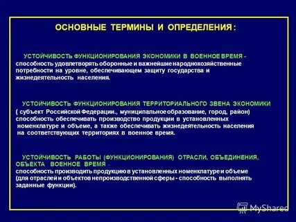 Понятие и определение устойчивого развития
